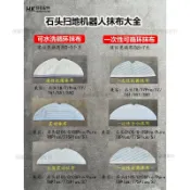 石頭掃地機器人配件G10/G10S/G20/G30/S7/T7/S51/T8拖布抹布耗材 掃地機器人耗材 