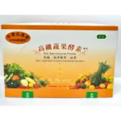 高纖蔬果酵素粉末20包/盒