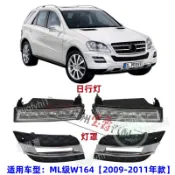 NEW適用賓士W164日行燈ML300霧燈罩ML350槓燈框ML450日間行車燈ML500