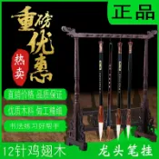 極致甄選 【台灣公司 可開發票】文房四寶筆架毛筆掛毛筆架12針筆掛光板鎮尺簡約現代學生復古掛毛筆的筆架雞翅木毛筆掛實木套裝初學毛筆掛架