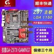 【可開發票】技嘉Z97X-Gaming 3/5/7/HD3/UD3H/UD5H/ G1.Sniper B6/Z6 Z97