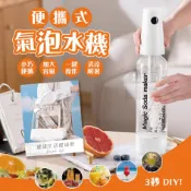 ❤️台灣現貨❤️氣泡水機 蘇打水機 氣泡酒 氣泡水 蘇打水 自製碳酸水 氣彈 CO2 汽水機 家用自制冷飲機 DIY冷飲