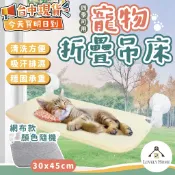出清價! 寵物折疊吊床🔥我最便宜🔥貓咪吊床 寵物吊床 可摺疊吊床 吸盤吊床 貓床 懸掛式吊床 貓窗台【sc4633】