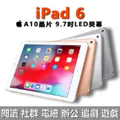 原盒原裝 iPad 6 六代 2018版 福利機 正版 二手機 Wifi LTE 32G 128G 二手平板 平板電腦
