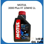 【油樂網】MOTUL 3000 PLUS 4T 10W40 1L