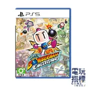 【電玩指標】十倍蝦幣 PS5 超級炸彈人合集 一般版 中文版 炸彈人 炸彈超人 轟炸超人 爆爆王 炸彈