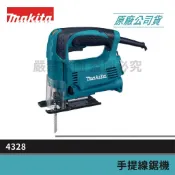 公司貨 MAKITA 牧田 手提線鋸機 4328 切割機 木頭 鐵工 鐵材 PVC Saw 可調速 含稅價