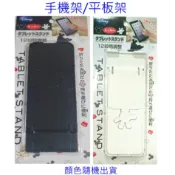 手機架 / 平板架 【樂購RAGO】 迪士尼米奇/YAMADA 山田 顏色隨機出貨 日本進口