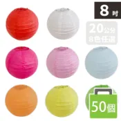 旻泉精品批發網 8吋燈籠 空白燈籠 直徑20cm/一袋50個入(定40) 彩繪燈籠 紙燈籠 圓形燈籠 DIY燈籠 -AA469【APP滿額下單10%點數(單一帳號最高1000點)】10/31止