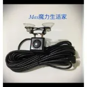 【Max魔力生活家】行車記錄器 後鏡頭專用線 3.5分接頭 (特價中~可超取)