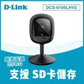 D-Link 友訊 DCS-6100LH V2 Full HD 1080P 高解析度 無線智慧網路攝影機監視器
