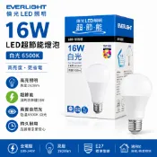 億光 LED燈泡 16W 白光6500K E27燈泡 1920流明 全電壓 節能省電燈泡 居家照明