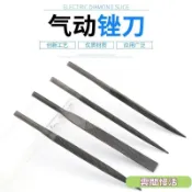 氣動銼刀 鋼銼氣銼刀 機用銼刀 銼刀風動銼刀 小銼粗齒扁AF-5電銼刀 金屬銼刀 木工銼刀 扁銼半圓銼刀