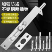 購滿99出貨⚡臺灣直送​⚡ 暗插銷L型耐用防盜子母雙開大門不鏽鋼天地插銷鎖門栓加長門插