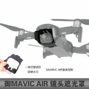 協貿國際日用品生活12館 適用于dji大疆御MAVIC AIR保護蓋云臺鏡頭遮陽板遮光罩防眩光無人