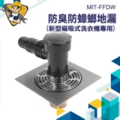 洗衣機排水孔 地漏貼 廚房水槽 不銹鋼地漏蓋【精準儀錶】FFDW 洗衣機接頭 廚房排水孔 防臭水孔塞 排水管接頭地漏