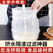 臺灣出貨🔥過濾袋超細葡萄酒豆漿尼龍過濾網袋廚房工具菜餡榨汁過濾網食品級