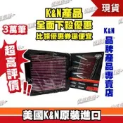 [極速傳說] K&N 高流量空濾 33-5120 (適用:HONDA CRV 6 CR-V 6代 )