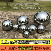協貿國際日用品生活6館 304不銹鋼球空心球裝飾球精品鏡面亮光不銹鋼圓球大浮球定制尺寸