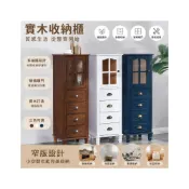 (店+)未晚 復古美式實木鬥櫃 整裝窄邊櫃 抽屜式收納櫃 酒櫃 夾縫收納櫃