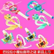 巴拉拉小魔仙玩 具巴啦啦小魔仙魔法鋼提琴魔法棒耳麥變聲器魔仙棒