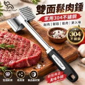 【米多多】錘子 鬆肉錘 敲肉錘 錘肉器 家用304不鏽鋼雙面鬆肉錘 家用牛排斷筋錘食品級敲肉錘