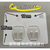 大量現貨 迷你雙勾 膠片 貼片 家而適 第2代無痕強力貼 無痕掛勾 強力掛勾 快速出貨 台灣製
