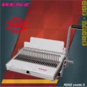 必購佳 事務用品 RENZ combi S 手動膠圈裝訂機 (壓條機/打孔機)【金融/技術服務/文化學術/文具印刷/包裝紙器】