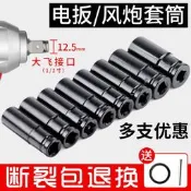電動起子套筒頭全套加長內六角電鉆氣動扳手8-34mm氣動起子套筒工具套裝