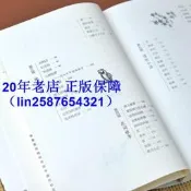 正版【福爾摩沙書齋】雅舍遺珠（修訂本）--裸脊鎖線  五彩斑斕的生活萬花筒，重現梁實秋文學創作中被忽視的一面，重現被時光