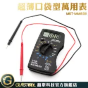 GUYSTOOL 數位迷你電表 MM83B 小電表 萬用表 數位式電表 迷你電表 超薄萬用錶 名片型電錶 口袋型小電錶