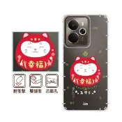 【反骨創意】realme 全系列 彩繪防摔手機殼-幸福翁(realme14 5G/realmeC35/realmeGT/V5/13Pro/12X/C3/C21)