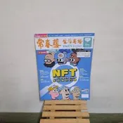 二手書常春藤生活英語初級-中級2022/08