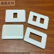 建弟工坊 卡式 一聯 歐風蓋板 1孔 2孔 3孔 無孔 蓋板 插座 面板 面蓋板 電燈 開關面板 單聯
