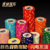 樂享購✨無面值無面額無數字拉斯維加斯德州撲克籌碼麻將棋牌室專用積分幣【葡東玩具】