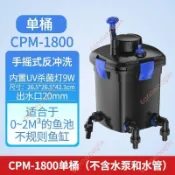新品🥇【森森】格池魚池循環系統過濾器養魚淨水過濾桶小型魚缸過濾裝置外接