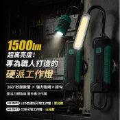 (店+)可彎式軟管工作燈 強力磁吸 手電筒 LED聚光燈 COB泛光燈