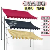 遮陽棚 免打孔 伸縮遮雨棚 門口遮陽布 直立遮陽篷 折疊伸縮雨棚 伸縮遮陽棚 直立遮陽防雨 商鋪門口遮雨棚 1291