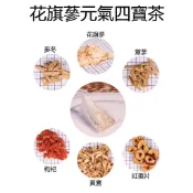 就是香丨花旗蔘四寶茶 1包約12g可回沖多次｜潤燥養肺｜養氣｜補元氣 西洋蔘 粉光蔘養身茶包