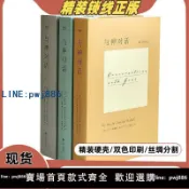 超值好物館 【台灣公司】正版現貨全新 與神對話全套三冊1 2 3冊 [美]尼爾·唐納德·沃爾什 著； 李繼宏 譯 / 精裝未刪減完整版雙色印刷