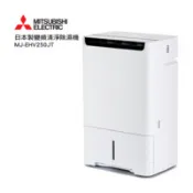 【百利市購物中心】【MITSUBISHI1三菱】日製25公升AI智慧偵測變頻清淨除濕機 MJ-EHV250JT-TW