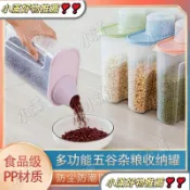 五穀雜糧罐塑料廚房儲蓄罐家用食品密封收納盒乾貨米豆防潮儲存罐日常