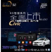 銳捷多媒體 2022 Honda 本田 2008-2013 Civic K12 9吋專車專用安卓智慧型主機