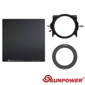 SUNPOWER 100x100 ND 0.9 玻璃方型鏡片(減3格) + 轉接環 + 支架套組