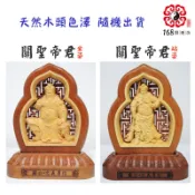 【168開運坊】擺放-居家/辦公室/行車【黃楊木關公/關聖帝君/武財神/恩主公】開光/擇日