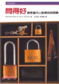 【三民網路書店】問得好：解答當代人對信仰的困擾 作者：肯尼斯鮑;賴利慕迪