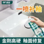 鴻運通商行 陶瓷釉面修復劑馬桶蹲便器洗手盆翻新劃痕修補專用瓷白亮光補釉漆