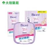Biore 蜜妮 深層卸粧棉 盒裝(46枚)/補充包(46枚)/攜帶包(10枚) 大樹藥局