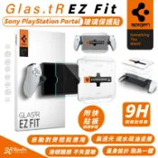 3C共和國 Spigen SGP 9H 玻璃貼 螢幕貼 含快貼板 適 Sony PlayStation Portal