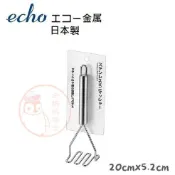 🐧企鵝代購🧊現貨免運×電子發票🧊日本 ECHO 迷你不鏽鋼馬鈴薯壓泥器【1支入】 曲線壓泥器